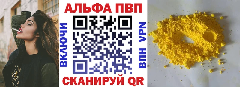 Альфа ПВП Соль  купить  сайты  hydra ТОР  дарк нет формула  Брюховецкая 