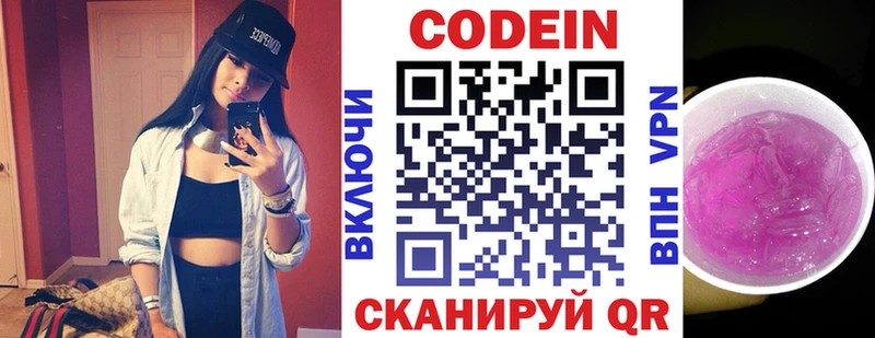 сколько стоит  Брюховецкая  Кодеин напиток Lean (лин) 