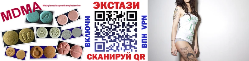 Экстази 280 MDMA  где купить наркотик  Брюховецкая 