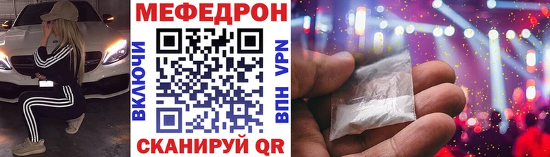 купить наркоту  Брюховецкая  мега как зайти  Мефедрон мяу мяу 
